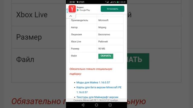 Как скачать Майнкрафт пе 1.16.0.57 смотреть онлайн
