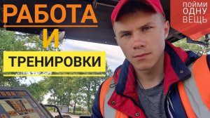 Почему нужно тренироваться даже когда работаешь по 12 часов в сутки | Что я осознал?