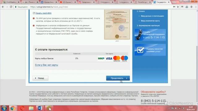 Как оплатить налоги физлицам не выходя из дома. смотреть онлайн