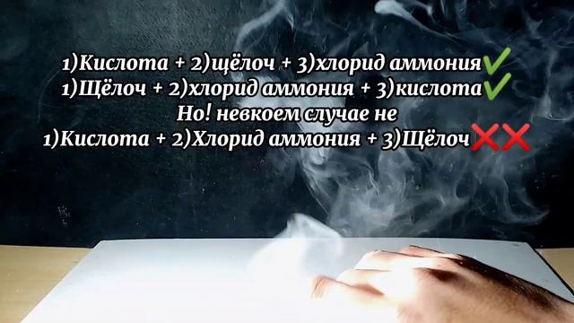 Хлорид Аммония. Аммиак. МНОГО ДЫМА БЕЗ ОГНЯ! смотреть онлайн
