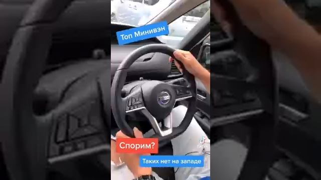 привет всем друзья кто знает ещё лучше минивэн чем это пишите свои комментарии . смотреть онлайн