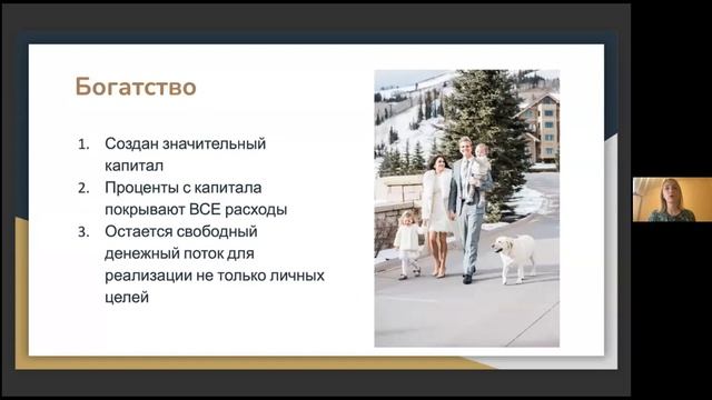 Урок 2 Финансовая лестница Что такое капитал и инвестиционный доход? смотреть онлайн