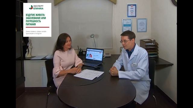 Вздутие живота: заболевание или погрешность питания? | КЛИНИКА ЭКСПЕРТ - Харитонов А.Г. смотреть онлайн