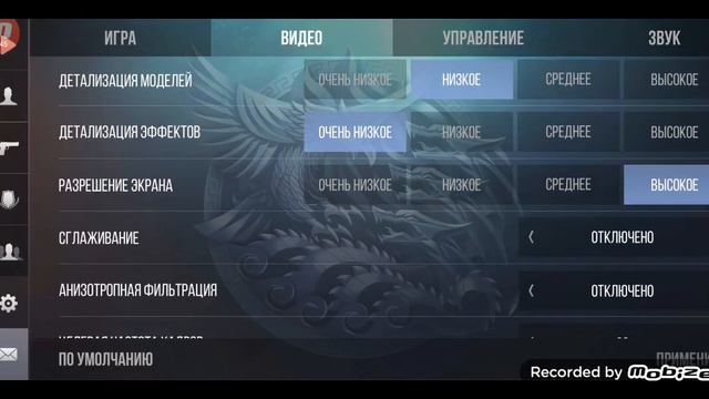 показал свои настройки мое 1 видео поставь лайк и подпишись это именно тебе👍🏽 и подписка😋😀 смотреть онлайн