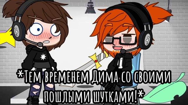 _меме_ ||Это модный танец арам зам зам!|| { Old boy и Амазя} (гача клуб) /?\ [Студия Феникс!] смотреть онлайн