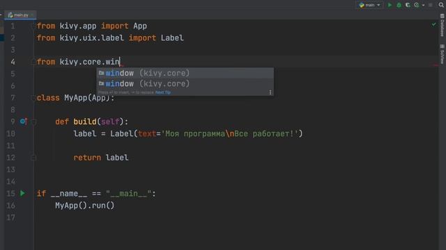Изучение Python Kivy за 7 минут в одном видео! смотреть онлайн
