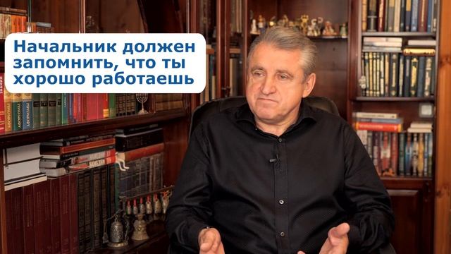Психологи: Как получить повышение? смотреть онлайн