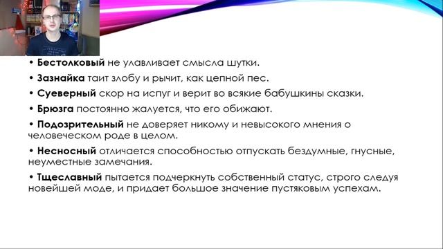Характер персонажа. Совет из древности смотреть онлайн