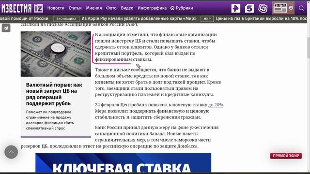 Банки несут крупные убытки. Клиенты массово забирают вклады. Сколько банки теряют денег?