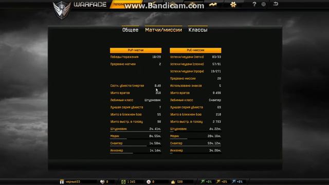 Халявный аккаунт Варфейс(два серебренных щита и две сопли) смотреть онлайн