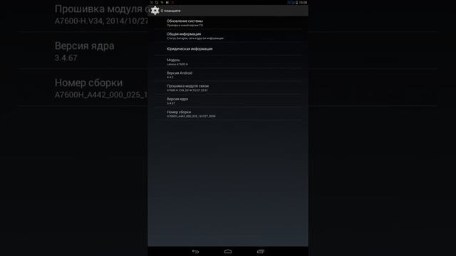 Права суперпользователя на Android kit-kat (4.4.2) смотреть онлайн