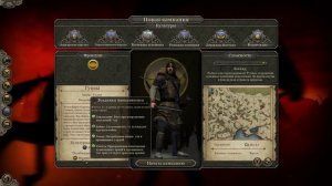 Total War: Attila Обзор Фракций