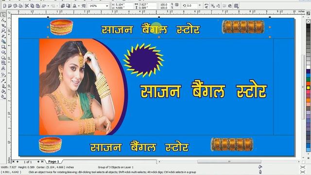 How to Packaging Design Bangle Box & Image cut in Photoshop - Corel Draw in Hindi смотреть онлайн
