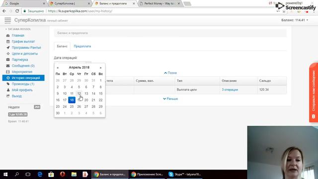 Отметила день рождения с суперкопилкой! смотреть онлайн