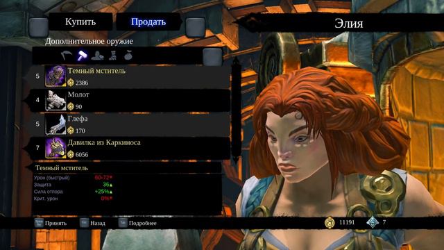 Darksiders II. Миссия 7 - Как они там говорили он заводится? смотреть онлайн