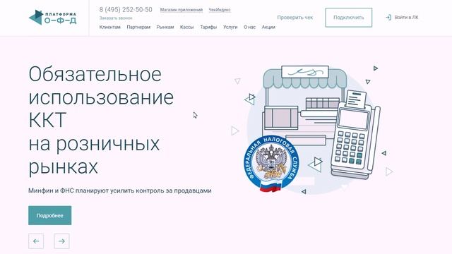 Кассовый чек пришел в мессенджер или sms: как и почему так происходит? смотреть онлайн