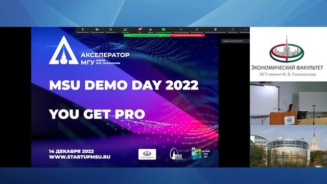 Demo Day Акселератора МГУ - 2022 смотреть онлайн