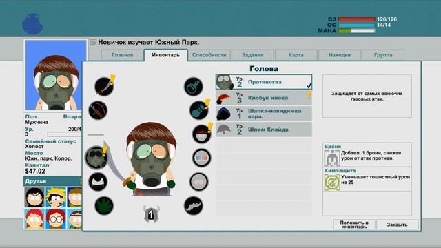 South Park,похождения прохождения магия смотреть онлайн
