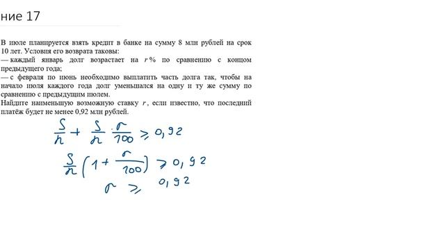 Тренировочная работа №5 по МАТЕМАТИКЕ 11 класс 22 апреля 2020 года. Задание 17. смотреть онлайн
