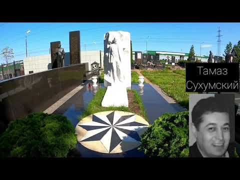 Хованское кладбище. Воры в законе и криминальные авторитеты