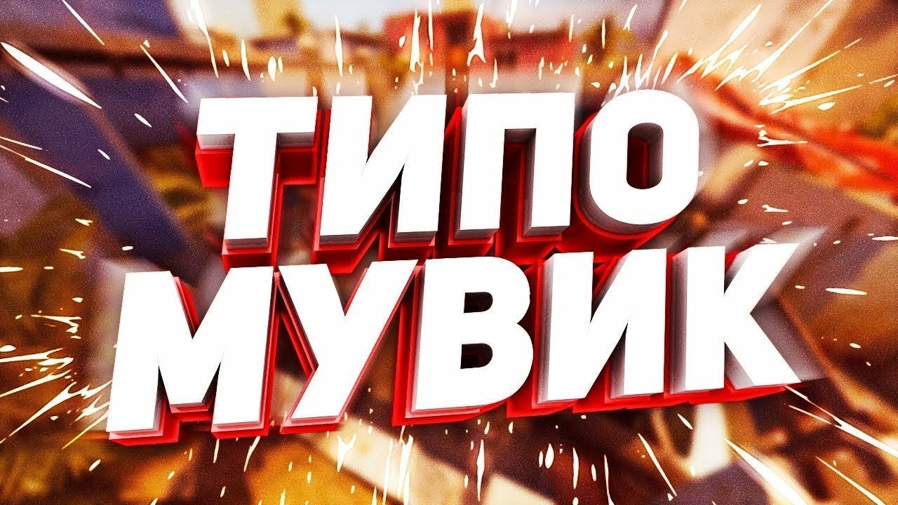 ЗА_ДЕНЬГИ__ДА_? смотреть онлайн