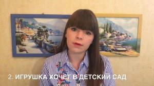 5 простых игр для легкой адаптации в детском саду.