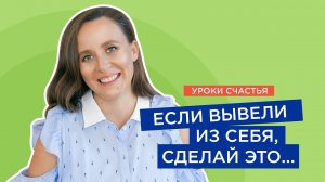 Перезагрузка себя за 30 секунд! Простая техника дыхания. Как быстро прийти в норму?