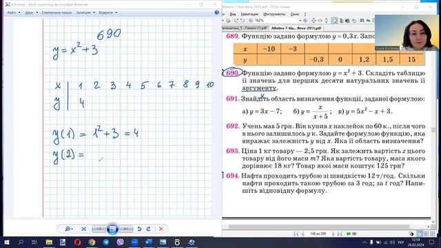 №690 7 клас Алгебра Бевз смотреть онлайн