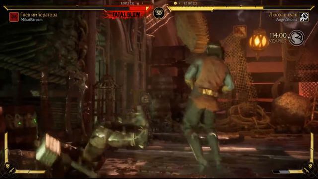 Mikail vs AngryShoma / Mortal Kombat 11 смотреть онлайн
