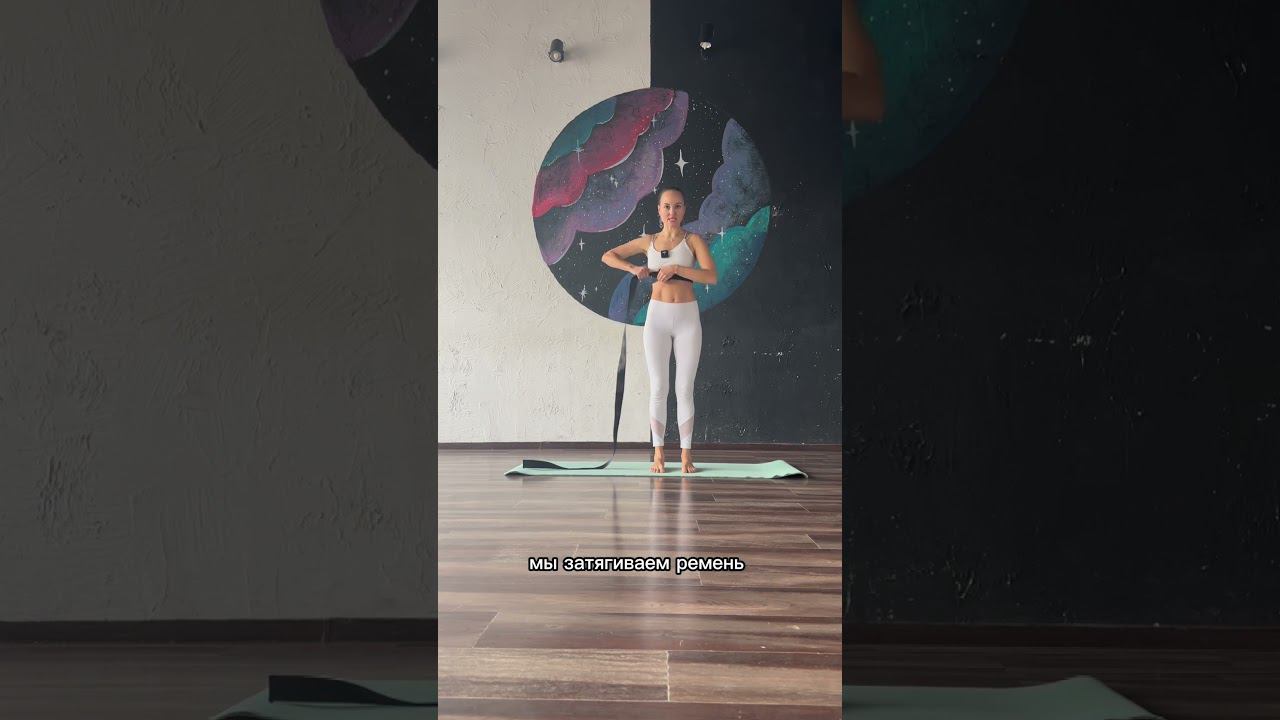 Упражнение для расслабления диафрагмы#диафрагма #расслаблениедиафрагмы #спазмдиафрагмы смотреть онлайн