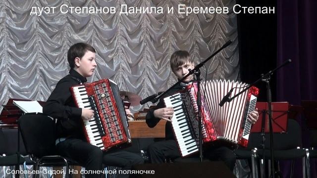 дуэт Степанов Данила - Еремеев Степан (Хоровая школа мальчиков и юношей г. Конаково) смотреть онлайн