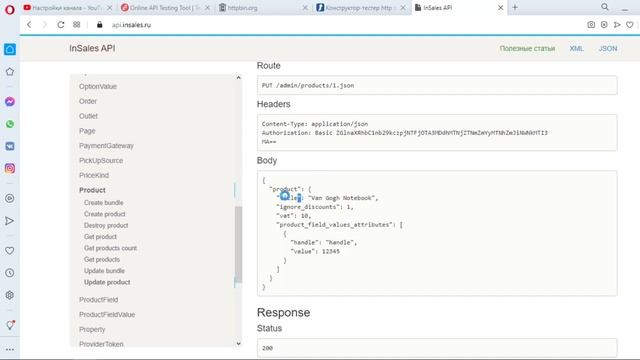 API Суперсила для программиста 1С (InSales case) смотреть онлайн