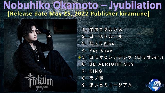 Nobuhiko Okamoto – Jyubilation [2022] (snippet of songs) смотреть онлайн