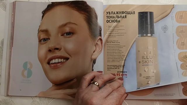 3 каталог 2022 Oriflame смотреть онлайн