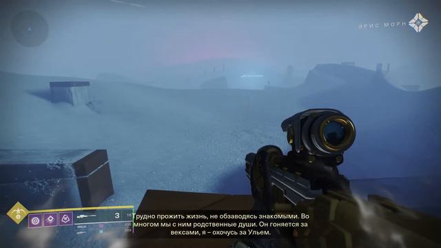 Destiny 2. Подземелье Откровение. Разговор Эрис и Скитальца о Ашере смотреть онлайн