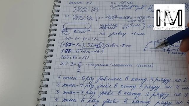 Шапка-бини. Подробный расчёт макушки. смотреть онлайн