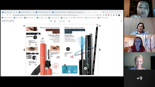 Составляем список покупок каталога 12 вместе смотреть онлайн