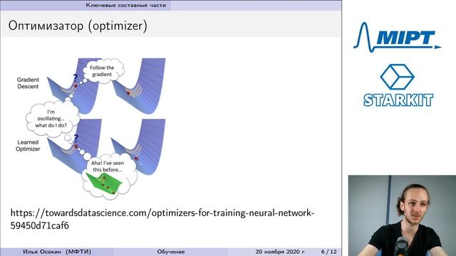 Обучение нейронной сети. Компьютерное зрение в робототехнике, лекция №5, часть 3. смотреть онлайн