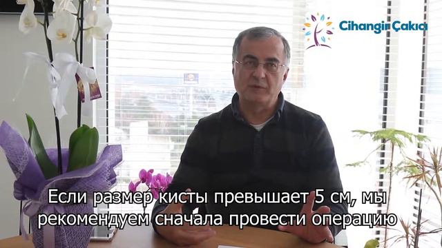 Для пациентам с заболеванием шоколадной кисты смотреть онлайн