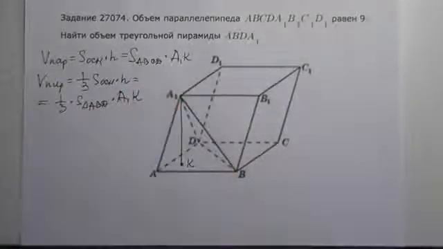 ЕГЭ по математике задание В11 1 объем пирамиды смотреть онлайн