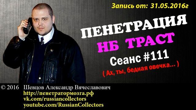 Пенетратор Коллекторов (НБ ТРАСТ - КОНТРАСТ #20) Логопед отечественного взыска Димон смотреть онлайн