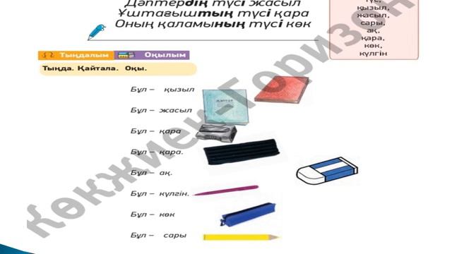 Менің қаламым.2-сынып смотреть онлайн