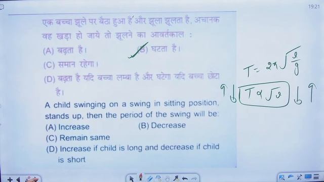 Simple Hormonic Motion | Class 11 Physics | SHM Derivation Class 11 | Lec - 06 by R. Ranjan смотреть онлайн