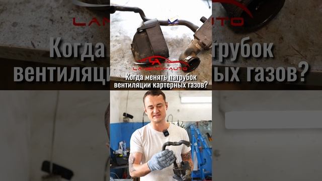 Задубел патрубок вентиляции картерных газов. Менять или нет? смотреть онлайн