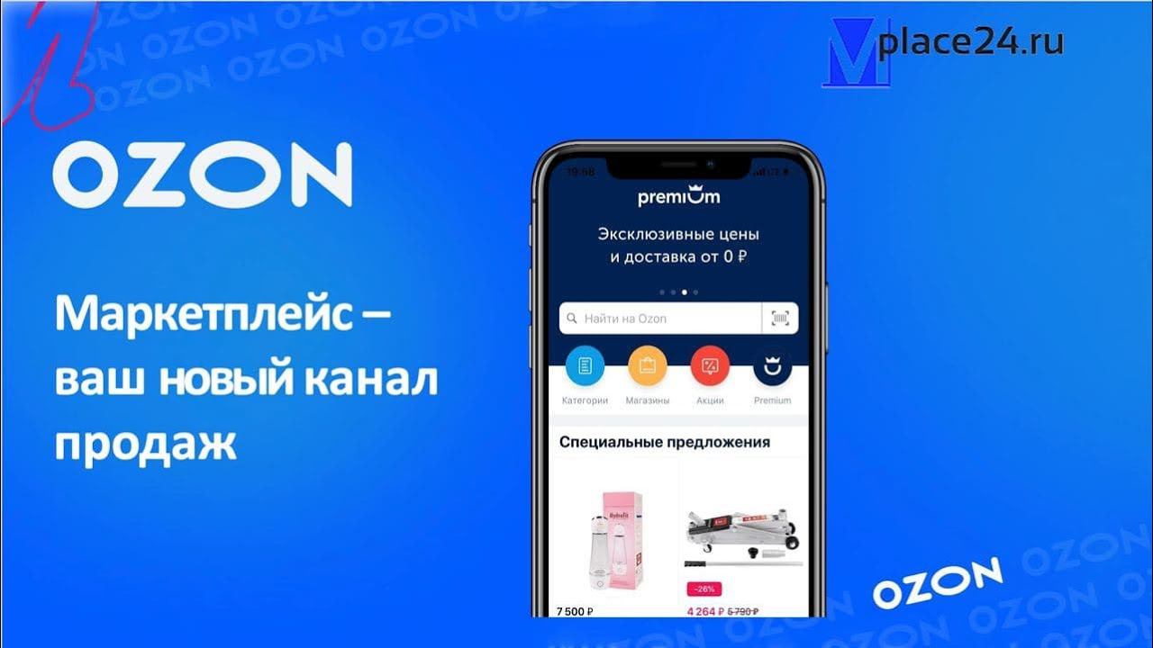 Качаем маркетплейсы!