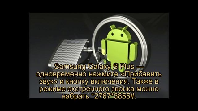 Как разблокировать графический ключ на Android устройстве смотреть онлайн