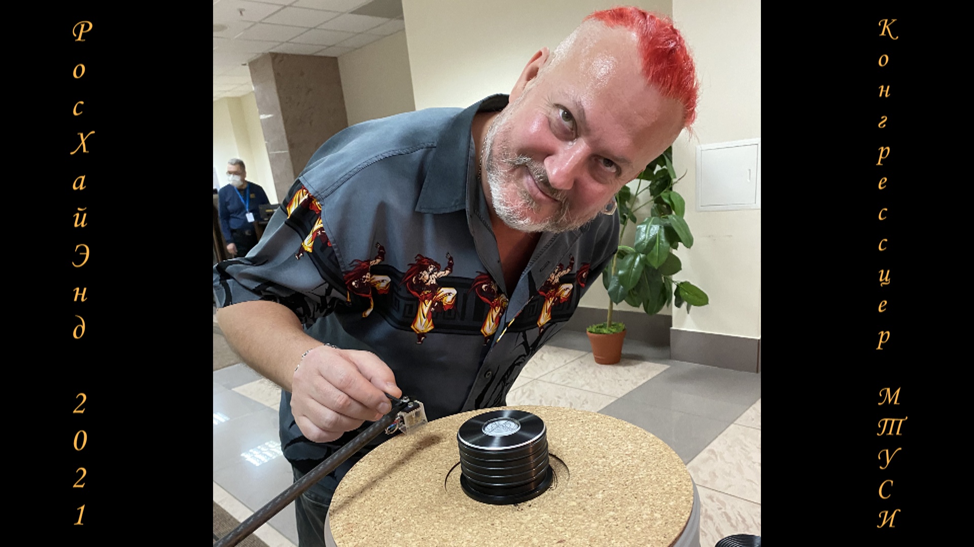 Российский ХайЭнд 2021. смотреть онлайн