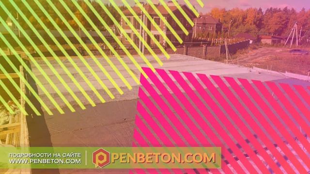 Отзыв о БАС250 строительство дома из пенобетона с помощью установки для пенобетона своими руками смотреть онлайн