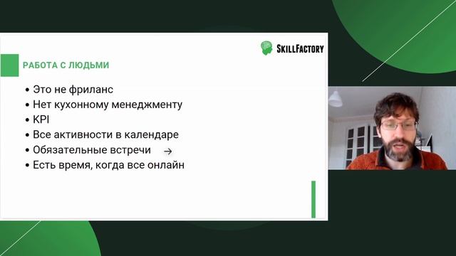 Почему удалённая команда - это выгодно для бизнеса? | Митап день 1 смотреть онлайн