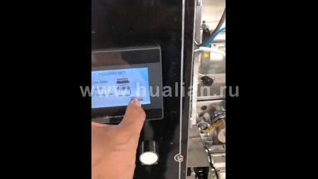 DXDG 50II Вертикальный автоматический фасовщик смотреть онлайн